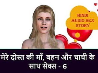 Hindi Audio Sex Story - Sex with My Friend&#039_s step Mom, step Sister &amp_ step Aunt - 6