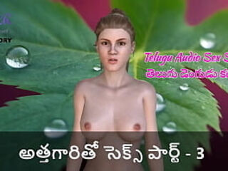 Telugu Audio Sex Story - Sex with Mother-In-Law Part - 3